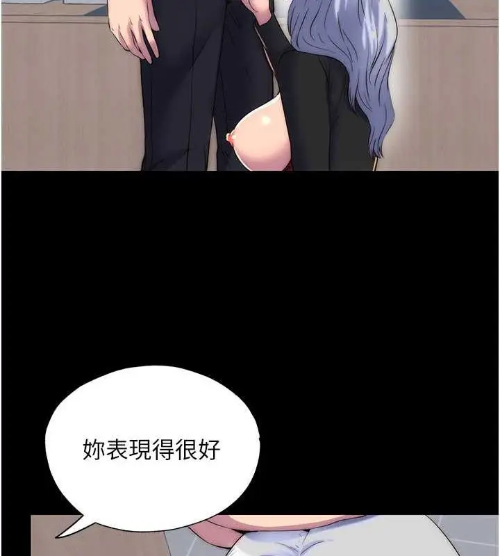 漫画《禁锢之欲》第48话第70张图