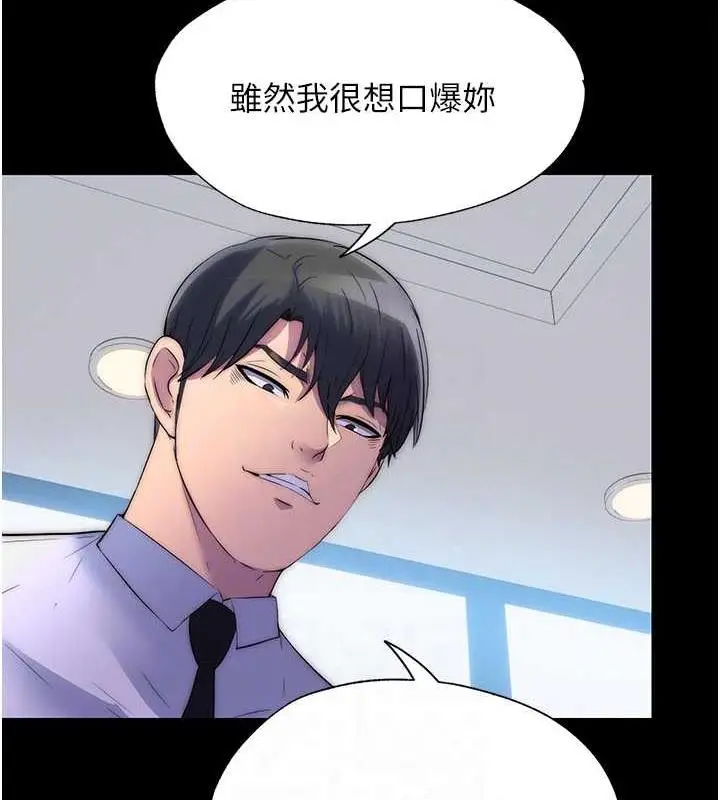漫画《禁锢之欲》第48话第72张图