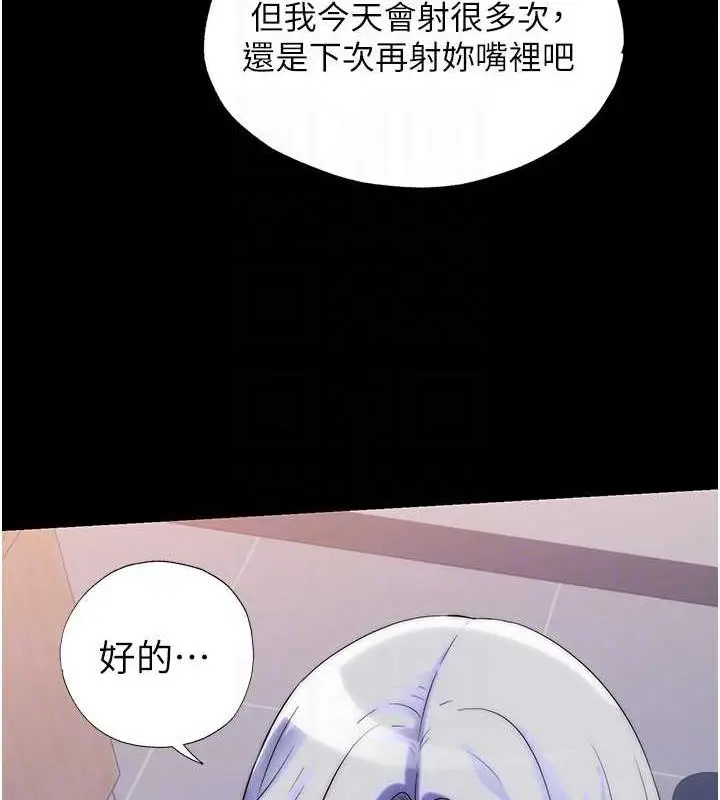 漫画《禁锢之欲》第48话第73张图