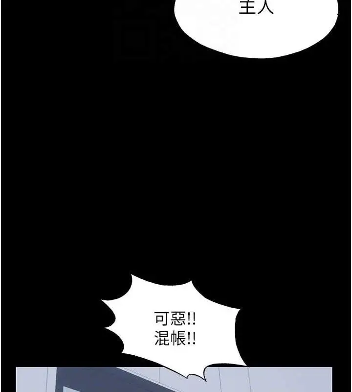 漫画《禁锢之欲》第48话第75张图