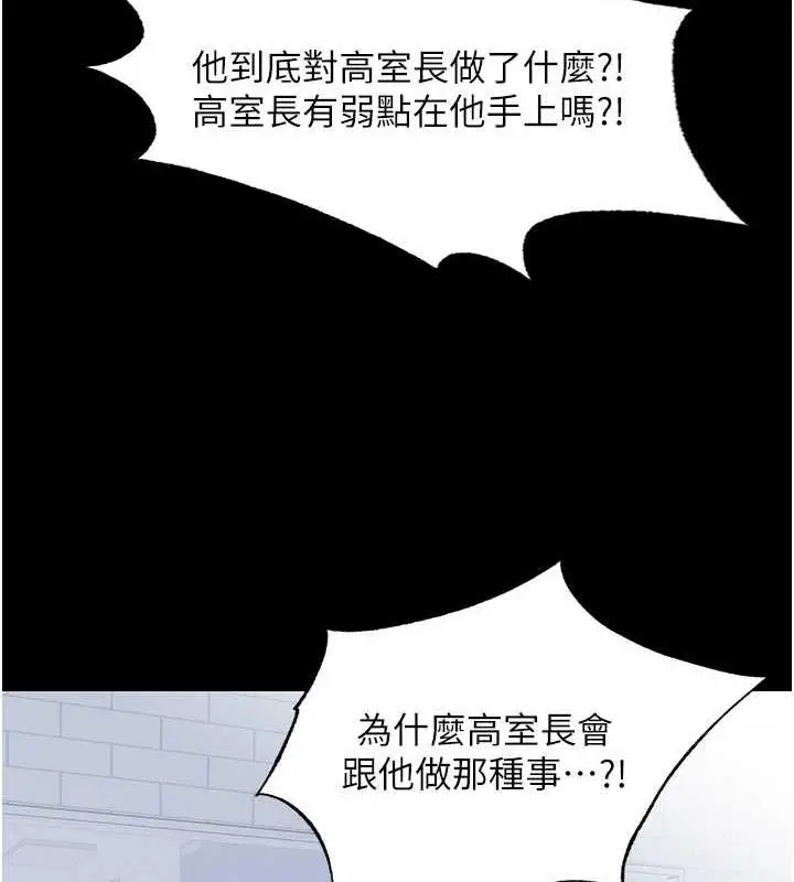 漫画《禁锢之欲》第48话第77张图
