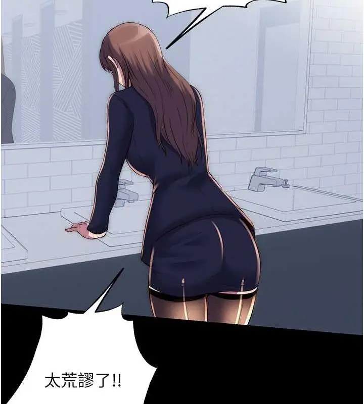 漫画《禁锢之欲》第48话第78张图