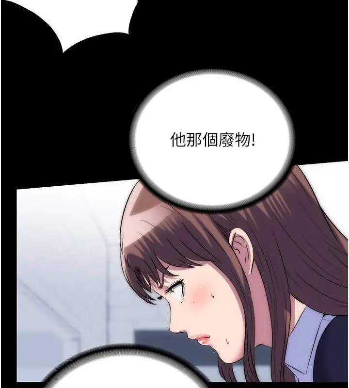 漫画《禁锢之欲》第48话第79张图