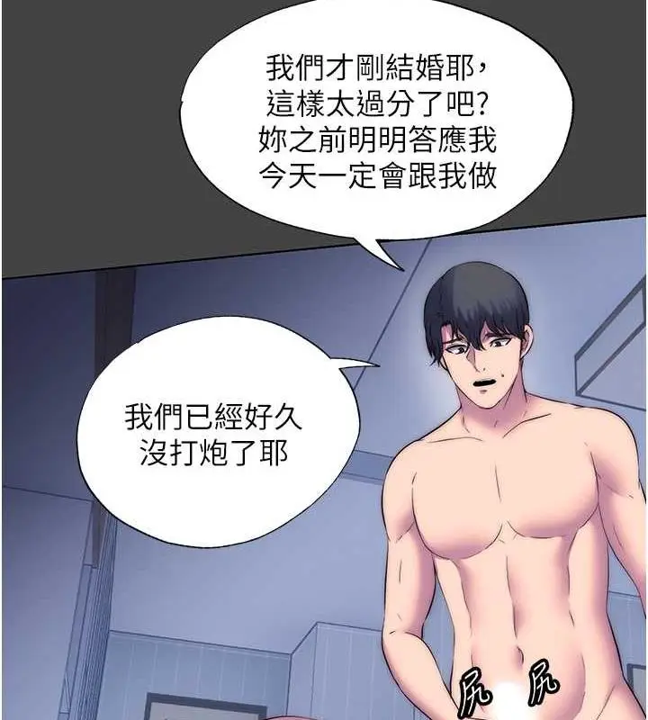 漫画《禁锢之欲》第48话第83张图
