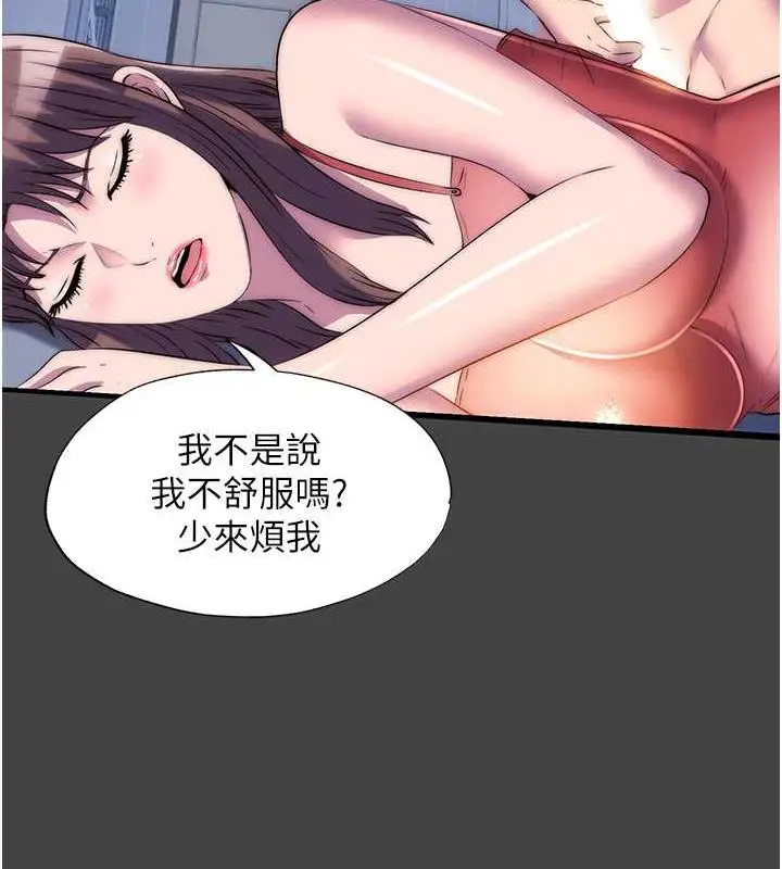 漫画《禁锢之欲》第48话第84张图