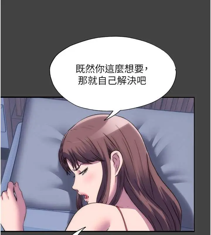 漫画《禁锢之欲》第48话第85张图
