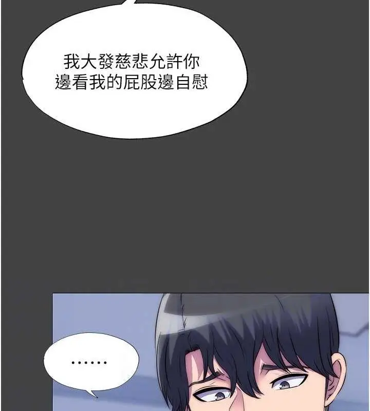 漫画《禁锢之欲》第48话第86张图