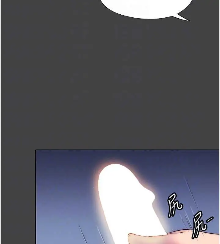 漫画《禁锢之欲》第48话第89张图