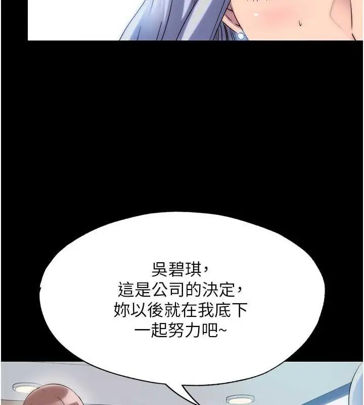 漫画《禁锢之欲》第48话第9张图