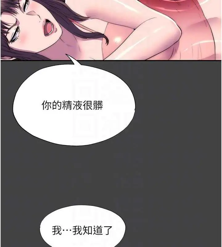漫画《禁锢之欲》第48话第92张图