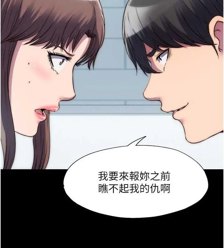漫画《禁锢之欲》第49话第10张图