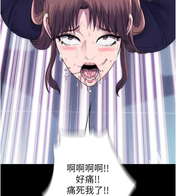 漫画《禁锢之欲》第49话第101张图