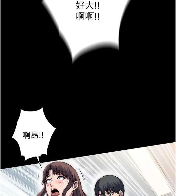 漫画《禁锢之欲》第49话第102张图