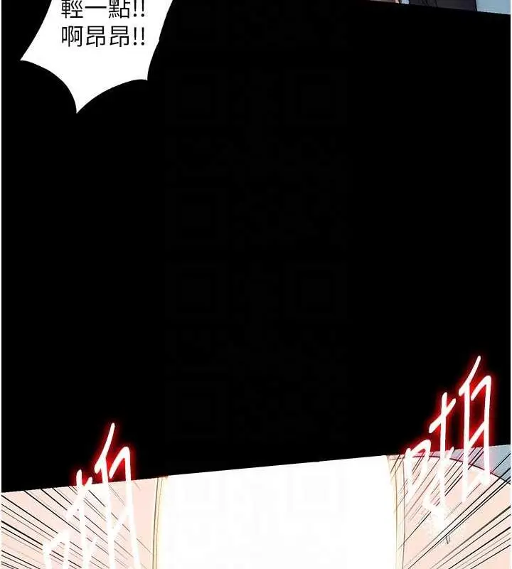 漫画《禁锢之欲》第49话第104张图