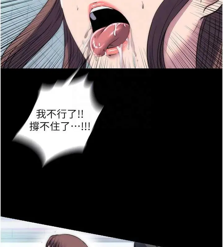 漫画《禁锢之欲》第49话第110张图