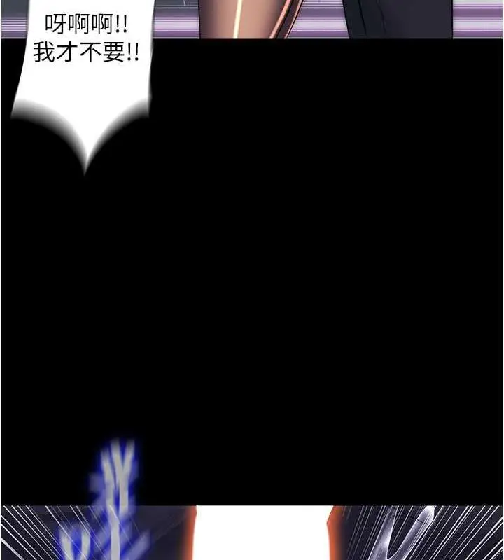 漫画《禁锢之欲》第49话第112张图