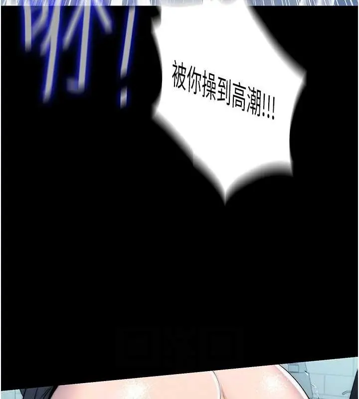 漫画《禁锢之欲》第49话第115张图