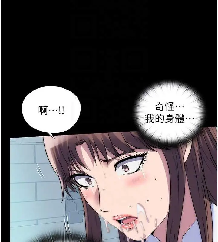 漫画《禁锢之欲》第49话第117张图