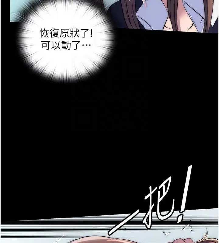 漫画《禁锢之欲》第49话第118张图
