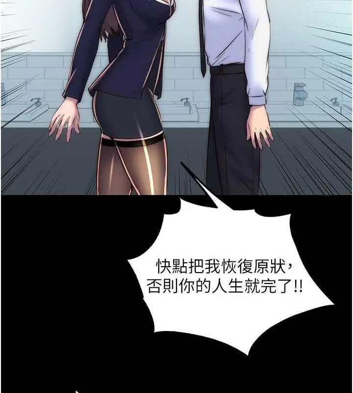 漫画《禁锢之欲》第49话第12张图