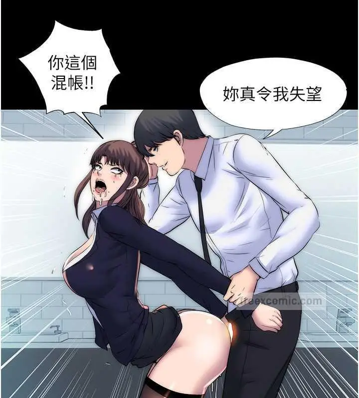 漫画《禁锢之欲》第49话第120张图