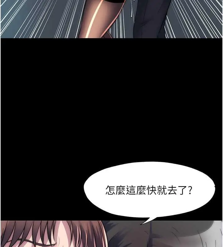 漫画《禁锢之欲》第49话第121张图
