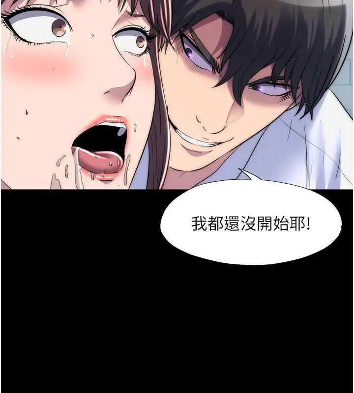 漫画《禁锢之欲》第49话第122张图