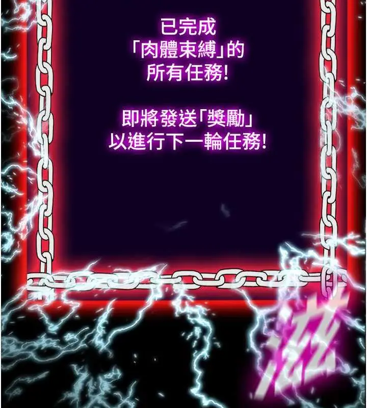 漫画《禁锢之欲》第49话第125张图