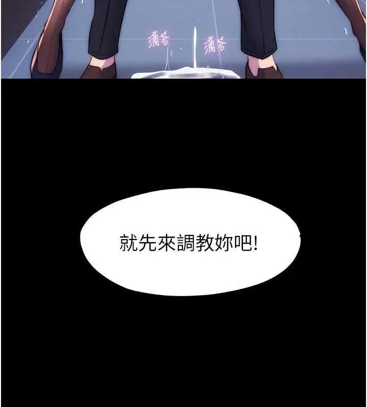 漫画《禁锢之欲》第49话第129张图