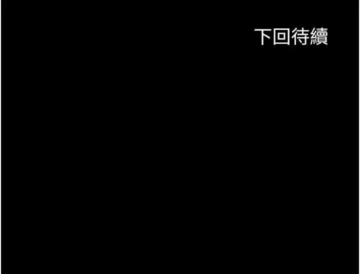 漫画《禁锢之欲》第49话第130张图