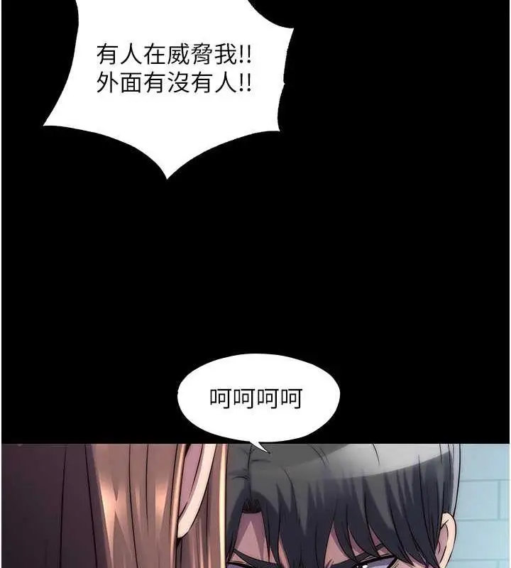 漫画《禁锢之欲》第49话第14张图