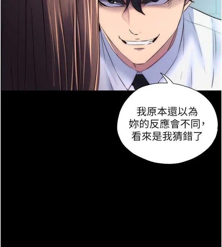 漫画《禁锢之欲》第49话第15张图