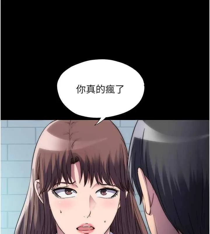 漫画《禁锢之欲》第49话第16张图