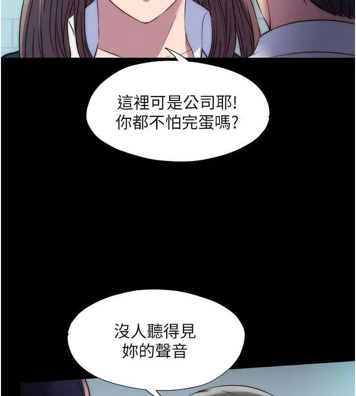 漫画《禁锢之欲》第49话第17张图