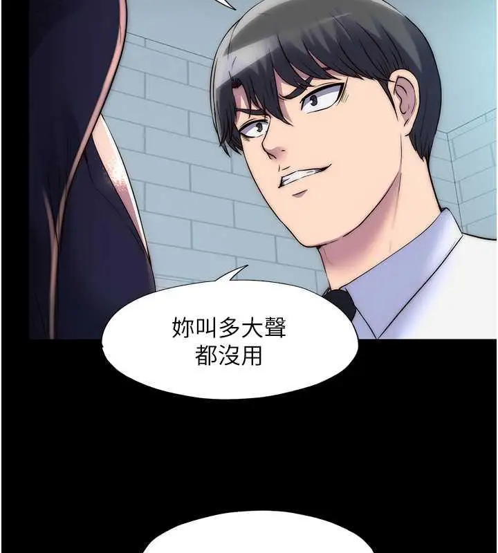 漫画《禁锢之欲》第49话第18张图