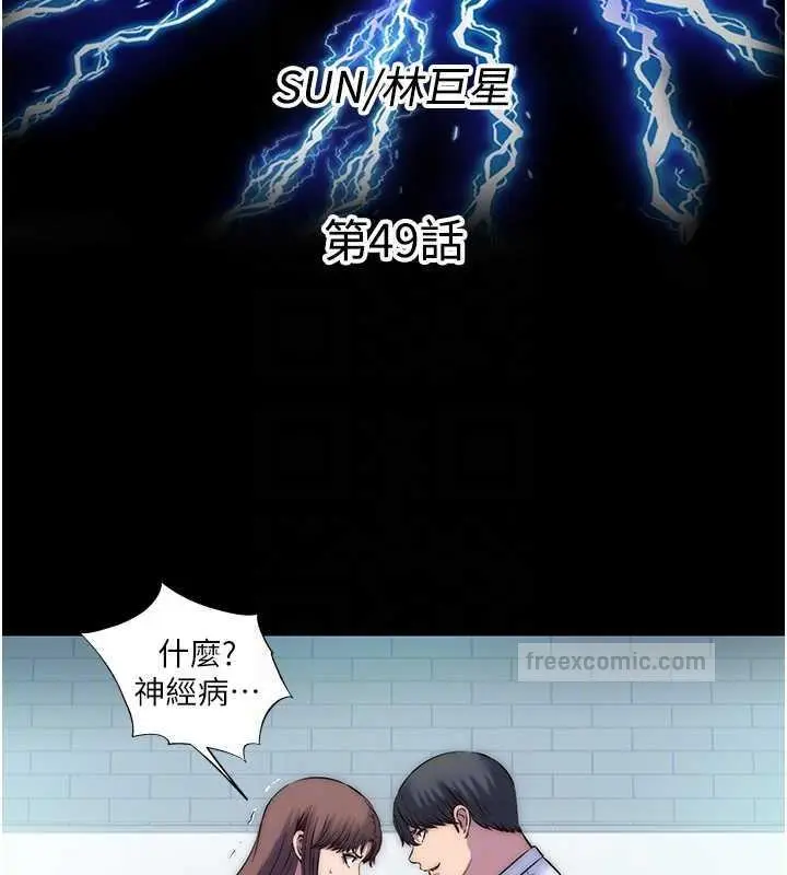漫画《禁锢之欲》第49话第20张图