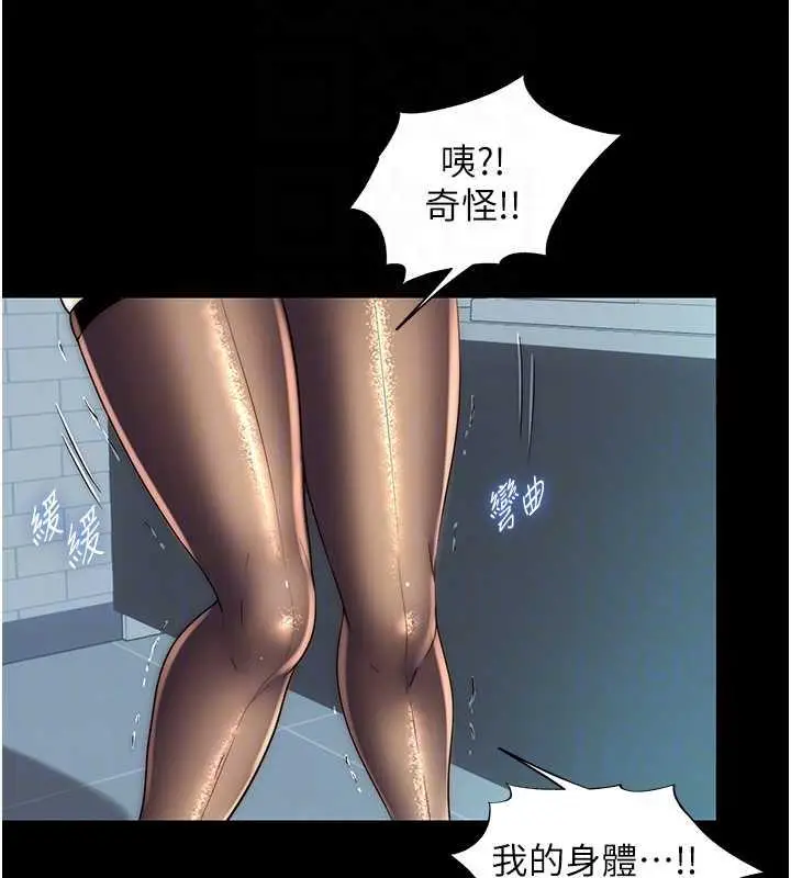 漫画《禁锢之欲》第49话第22张图