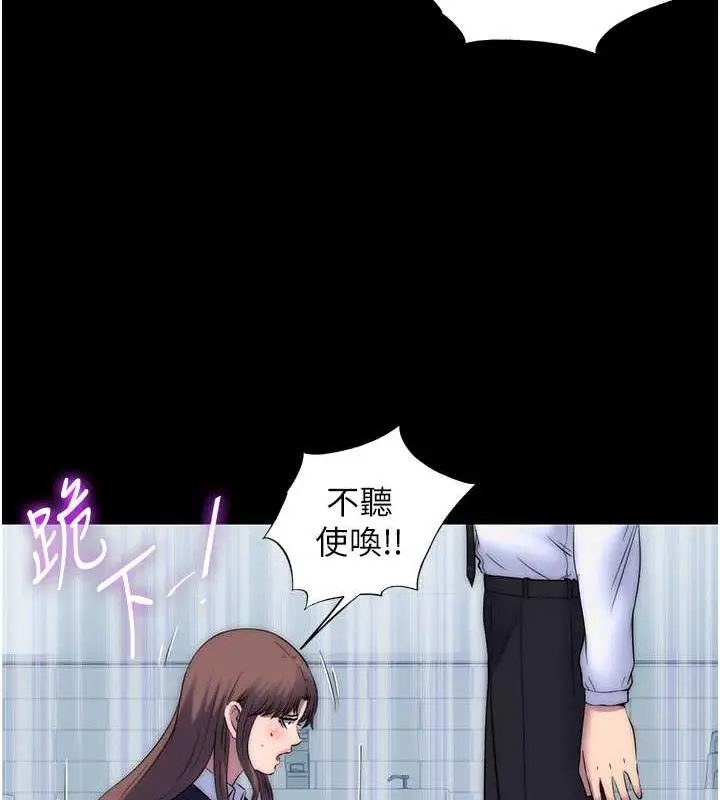 漫画《禁锢之欲》第49话第23张图