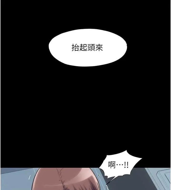 漫画《禁锢之欲》第49话第26张图