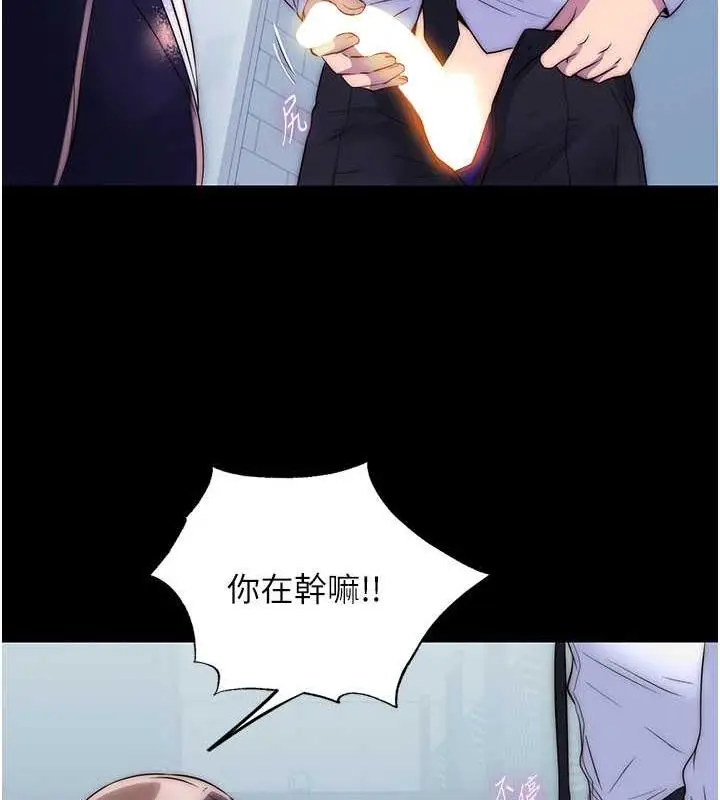漫画《禁锢之欲》第49话第29张图