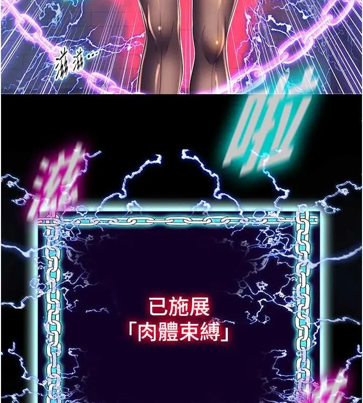 漫画《禁锢之欲》第49话第3张图