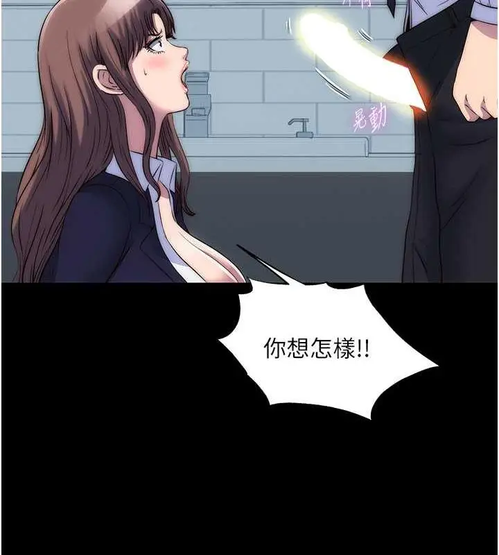 漫画《禁锢之欲》第49话第30张图