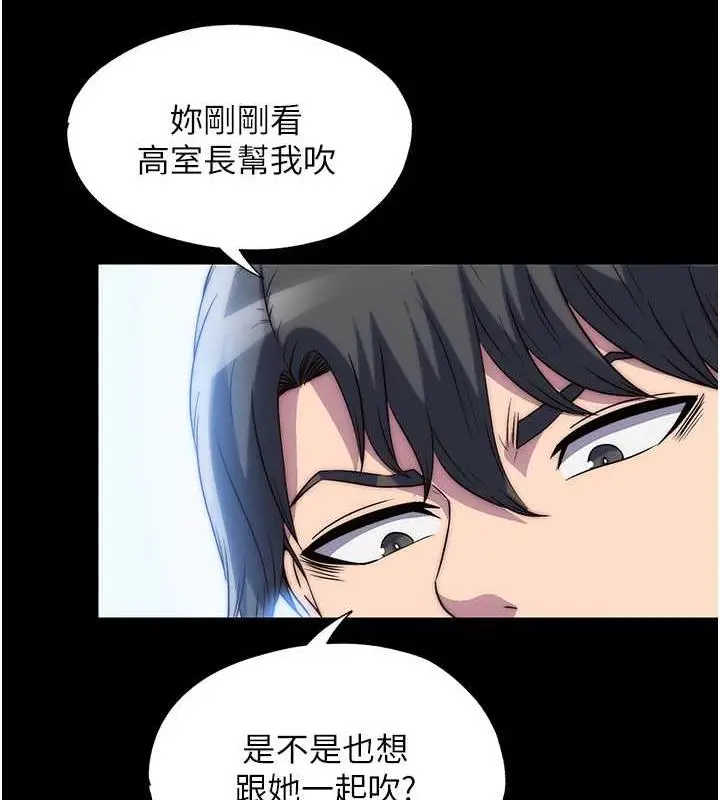 漫画《禁锢之欲》第49话第31张图