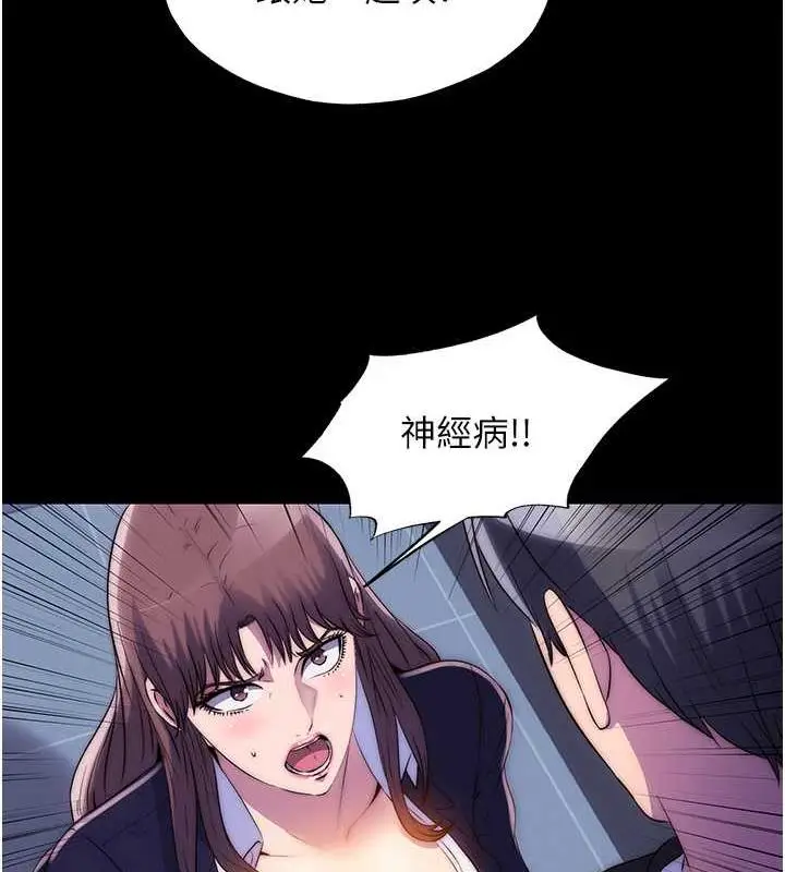 漫画《禁锢之欲》第49话第32张图