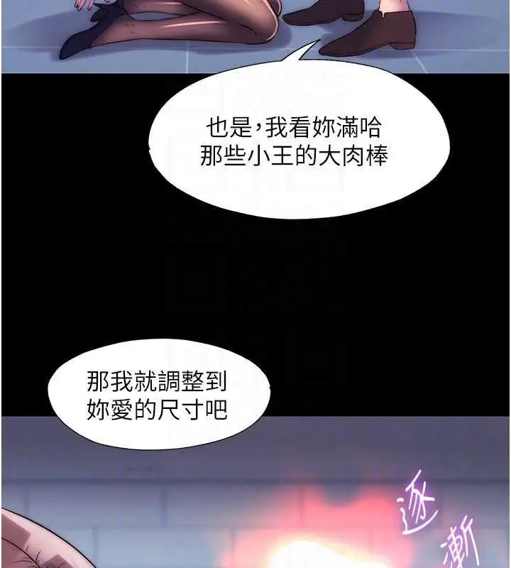 漫画《禁锢之欲》第49话第35张图