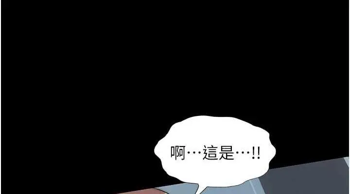 漫画《禁锢之欲》第49话第38张图