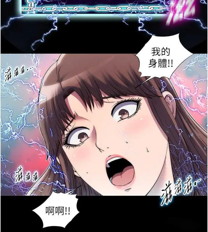漫画《禁锢之欲》第49话第4张图