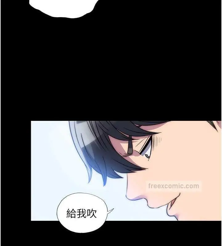 漫画《禁锢之欲》第49话第40张图