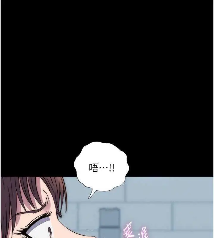 漫画《禁锢之欲》第49话第41张图