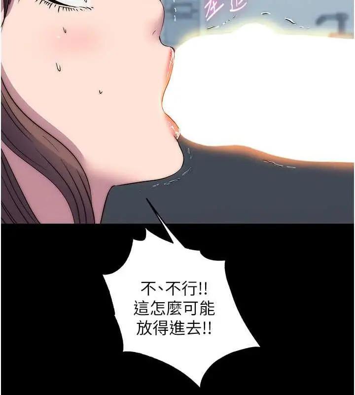 漫画《禁锢之欲》第49话第42张图